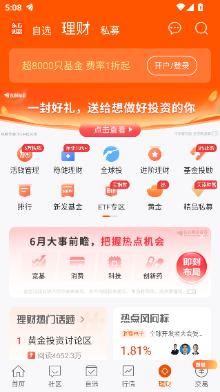 Ƹappٷv10.30.3 ׿ͼ3