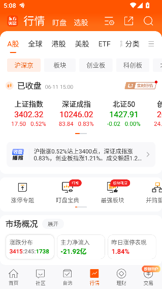 Ƹappٷv10.30.3 ׿ͼ2