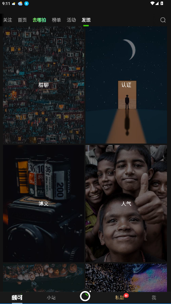 poco°v6.1.10 ׿ͼ0