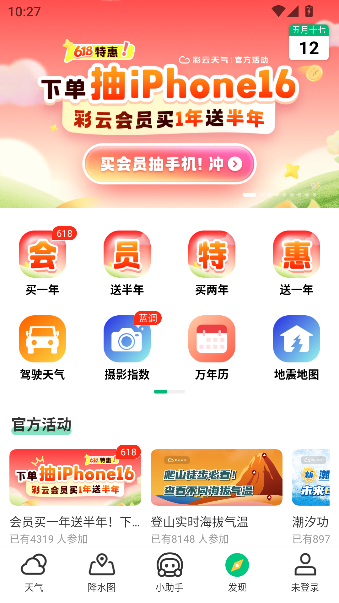 app°汾v7.36.0 ׿ͼ3