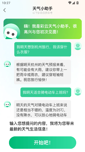 app°汾v7.36.0 ׿ͼ2