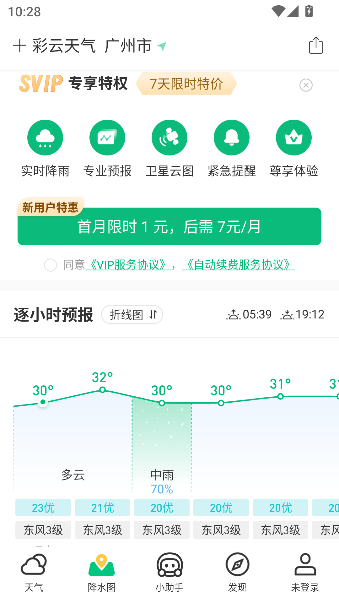 app°汾v7.36.0 ׿ͼ4
