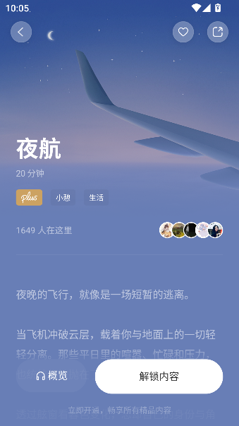 ϫ߼ѹappv4.5.5 ׿ͼ3