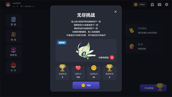 ֻ(Pokechess)v3.6.5 İͼ0