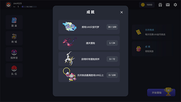 ֻ(Pokechess)v3.6.5 İͼ1