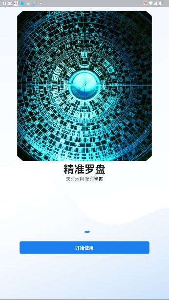 v2.0.27 ׿ͼ0