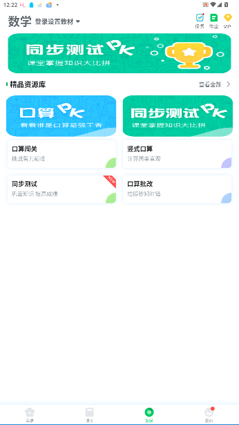 ɿɱӢ°v2.5.1 ׿ͼ2