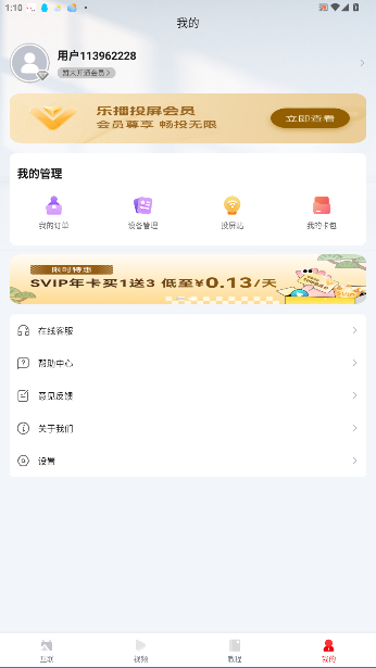 ֲͶֻappv5.11.66 ׿ͼ1