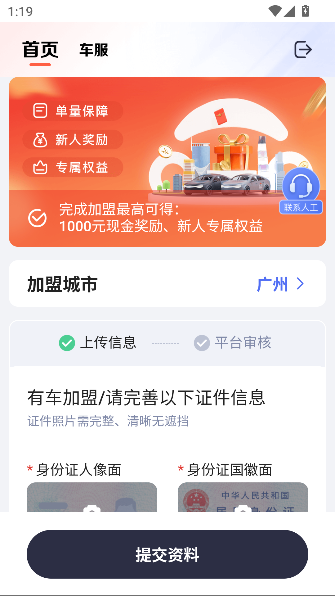 Լ˾appٷv7.4.5 ֻͼ1