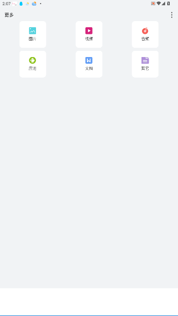 appٷv1.3.8 ׿ͼ2