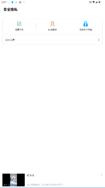 appٷv1.3.8 ׿ͼ3