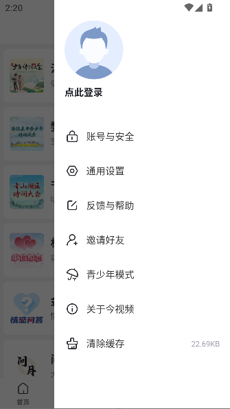 Ƶapp°v5.09.30 ֻͼ1