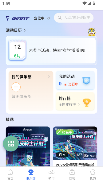 ݰapp°v4.2.3 ׿ͼ2