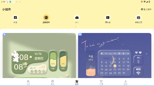 -ֽv3.6.5 ׿ͼ1
