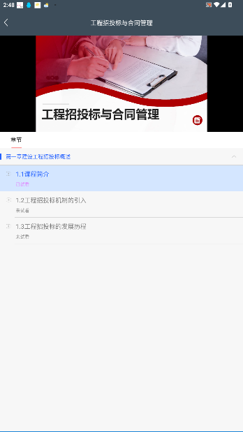 Ĳѧùٷv4.10.5 ׿ͼ0