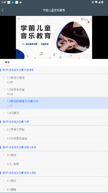 Ĳѧùٷv4.10.5 ׿ͼ1