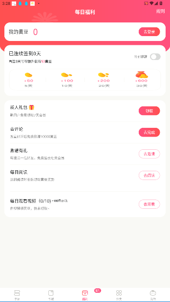 С˵Ķ(С˵)v1.0.46 ׿ͼ2