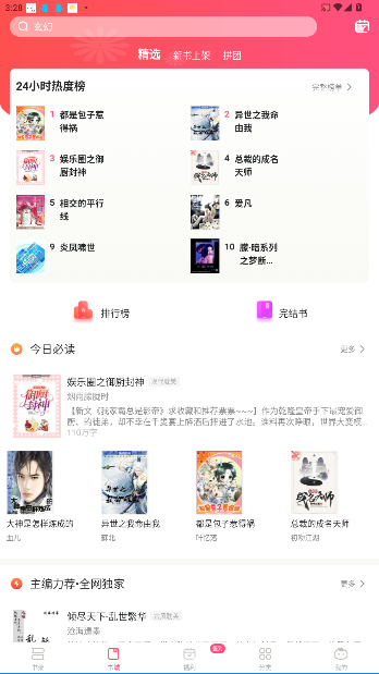 С˵Ķ(С˵)v1.0.46 ׿ͼ4