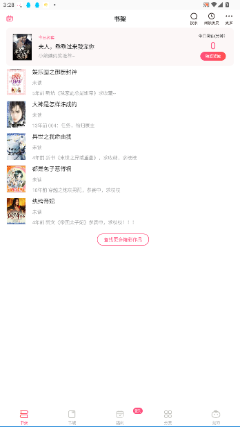 С˵Ķ(С˵)v1.0.46 ׿ͼ3