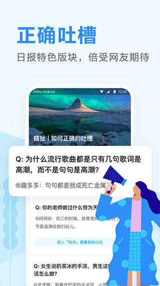 ֪ձappٷv3.6.5 ׿ͼ4