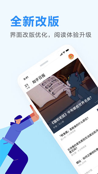 ֪ձappٷv3.6.5 ׿ͼ3