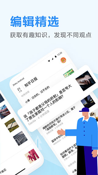 ֪ձappٷv3.6.5 ׿ͼ1
