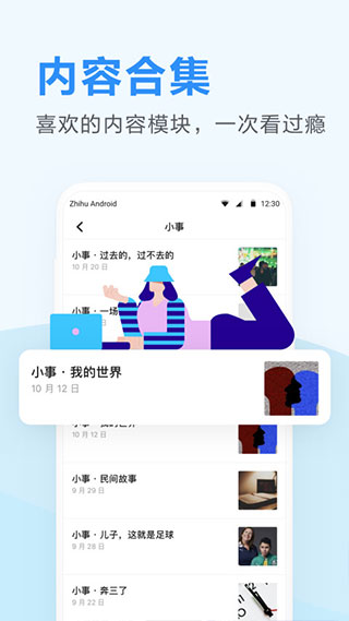 ֪ձappٷv3.6.5 ׿ͼ2