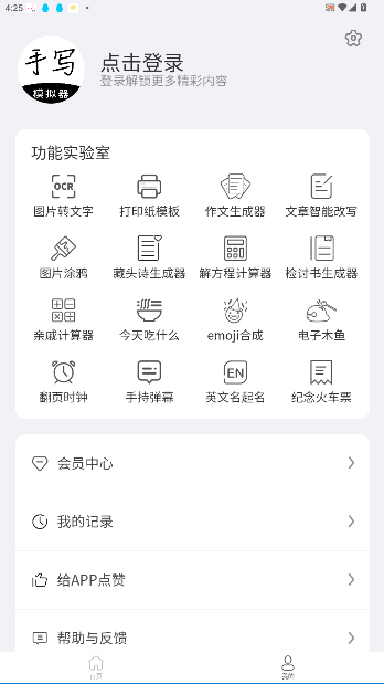 дģٷv3.4.7 ׿ͼ2