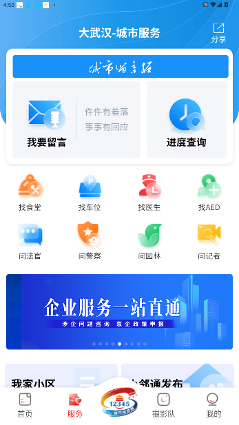 人ͻv7.6.4 ׿ͼ2