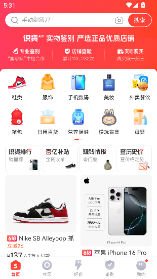 ʶappٷ°v8.33.0 ׿ͼ0