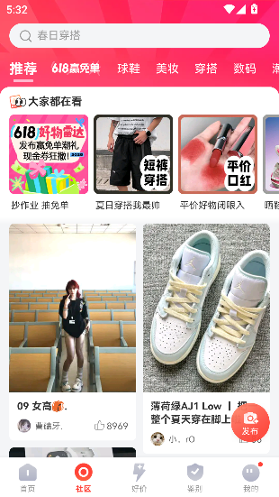 ʶappٷ°v8.33.0 ׿ͼ4