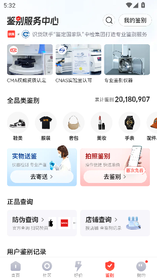 ʶappٷ°v8.33.0 ׿ͼ2