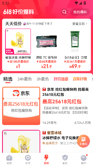 ʶappٷ°v8.33.0 ׿ͼ1