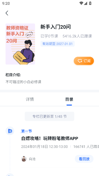 ۱ʽʦapp°v4.4.0 ׿ͼ2