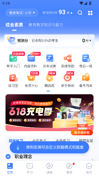 ۱ʽʦapp°v4.4.0 ׿ͼ1