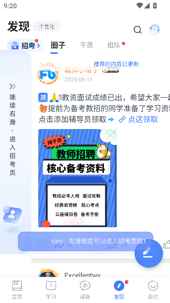 ۱ʽʦapp°v4.4.0 ׿ͼ3