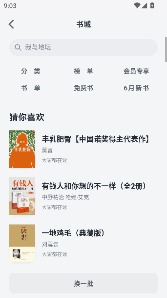 ΢Ŷapp°v9.3.1 ׿ͼ2