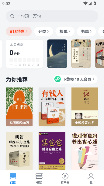 ΢Ŷapp°v9.3.1 ׿ͼ0