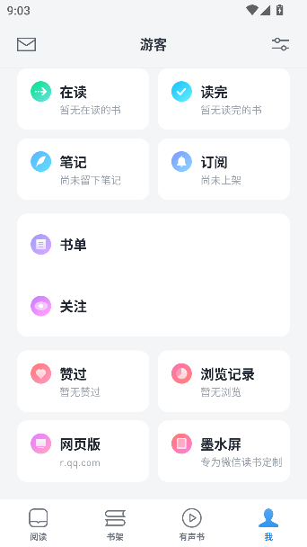 ΢Ŷapp°v9.3.1 ׿ͼ4