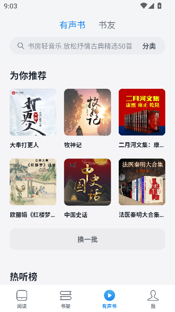 ΢Ŷapp°v9.3.1 ׿ͼ3