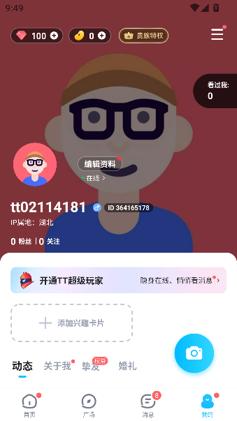 ttapp°v6.67.0-18798 ׿ͼ3