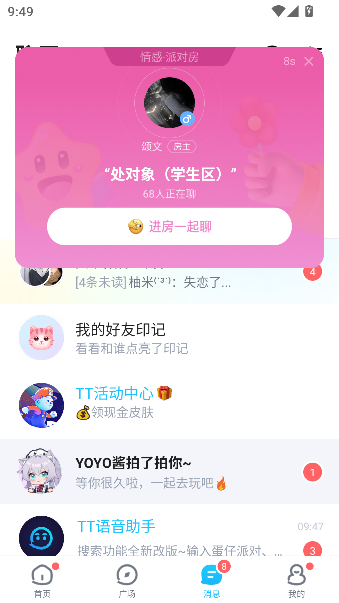 ttapp°v6.67.0-18798 ׿ͼ2