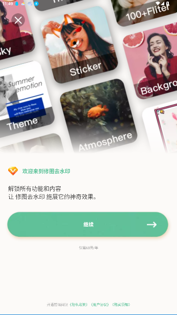 ͼȥˮӡappѰv2.1.5.1-cn ׿ͼ4