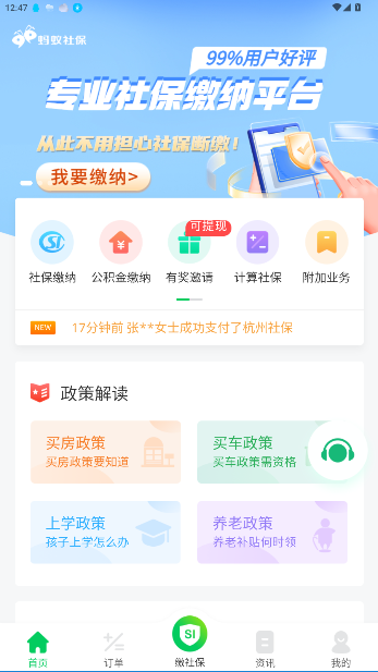 籣v3.1.7 ׿ͼ3