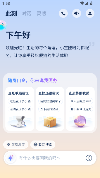 ֧Сapp°汾v1.1.6.8000 ׿ͼ3