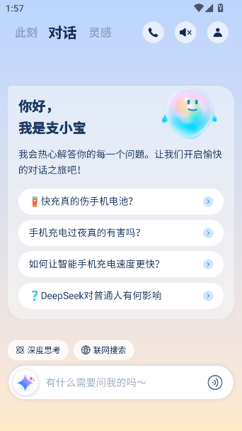 ֧Сapp°汾v1.1.6.8000 ׿ͼ2