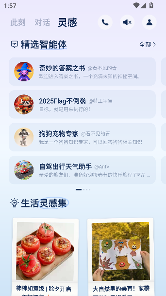֧Сapp°汾v1.1.6.8000 ׿ͼ0