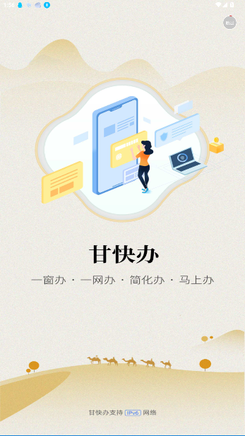 ʿҵԾɻv2.2.7 ׿ͼ4