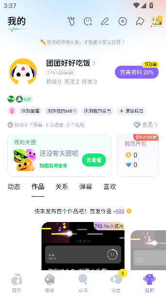 ɭappٷv3.119.0.350880 ֻͼ4