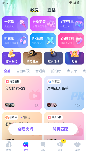 ɭappٷv3.119.0.350880 ֻͼ1
